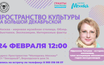 Москва — мировая музейная столица: гид по главным сокровищам
