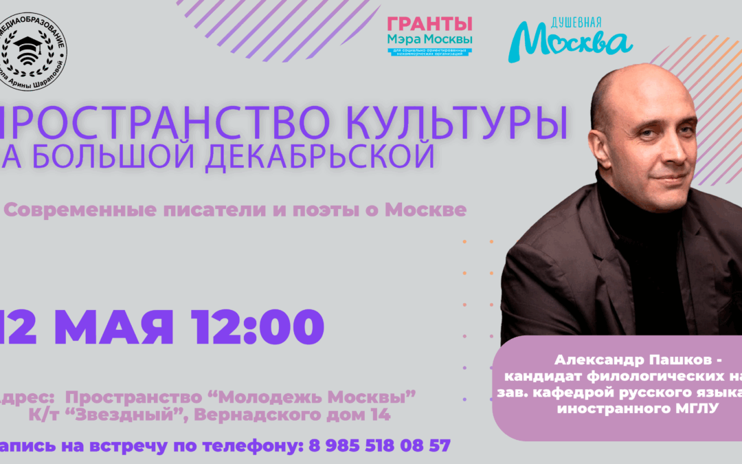 Москва глазами современников: откройте столицу заново