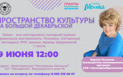 Голос — твой главный инструмент